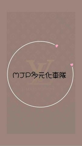 提供173叫車服務的專家🏎️MJP多元化官方平台🏎️