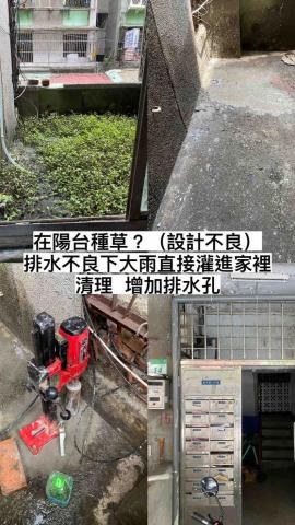 大正抓漏防水 - 