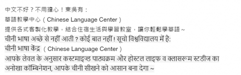 韋思南 - 台灣某所學校影片旁白翻譯