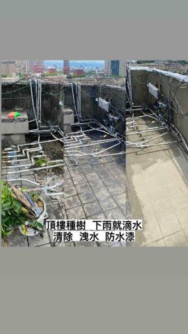 大正抓漏防水 - 