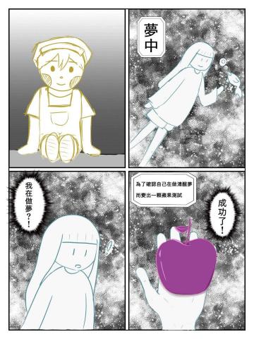 Yu san - 漫畫草稿