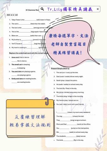 芳妤 Lily ｜林口區最專業 台大家教老師 - 