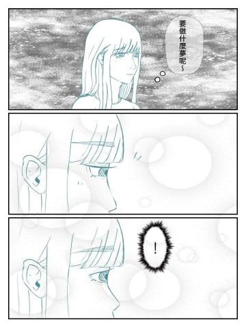 Yu san - 漫畫草稿