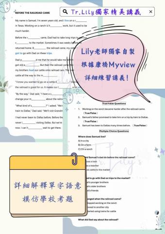 芳妤 Lily ｜林口區最專業 台大家教老師 - 獨家客製精美講義習題
