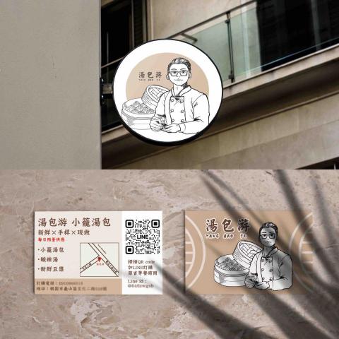 笑笑|平面設計|團體服印製| -  笑笑|平面設計|團體服印製| -