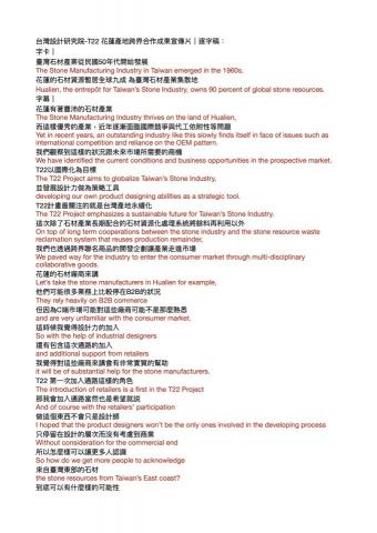 Brian&rsquo;s Tutoring Solutions - 台灣設計研究院宣傳影片中英字幕翻譯。