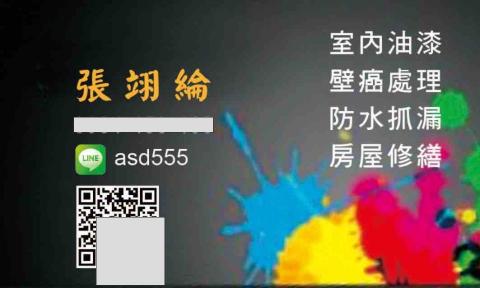 提供髮型師學徒服務的專家張一輪