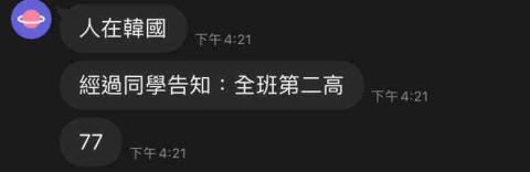 沁倫老師 - 瑞祥高二下第二次段考