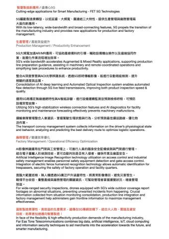 Brian&rsquo;s Tutoring Solutions - 遠傳電信宣傳片字幕翻譯