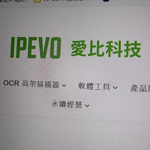 寶力科技服務有限公司 - AI 視訊會議規劃 及實物投影