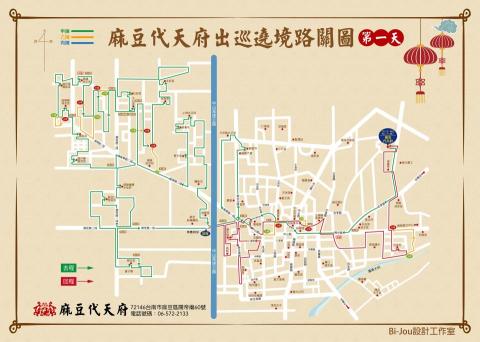 Bi-jou設計工作室 - 113年麻豆代天府繞境地圖 第一天 Bi-jou設計工作室 - 113年麻豆代天府繞境地圖 第一天