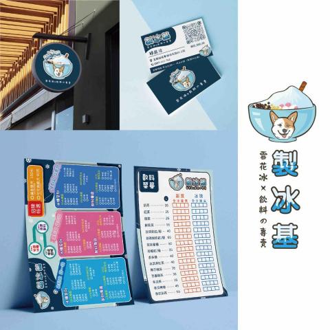 笑笑|平面設計|團體服印製| -  笑笑|平面設計|團體服印製| -