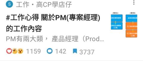 李宸泰 - PM在幹嘛