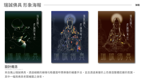 陳品璇 - 來自鳳山瑞誠佛具,透過細緻的線條勾勒畫面呼應佛像的繪畫手法,並且透過漸層的上色營造整體莊嚴的氛圍,
其中一幅為佛具老闆繪圖之身影。