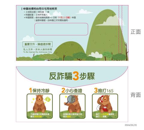 Bi-jou設計工作室 - 開窗信封設計 Bi-jou設計工作室 - 開窗信封設計