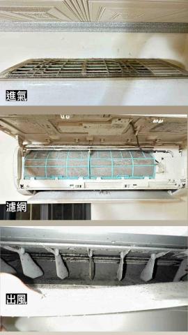 狠惠洗 - 清洗前（四年未清洗）