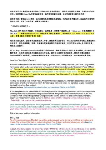 Brian&rsquo;s Tutoring Solutions - 獨立歌手Mandark自介翻譯