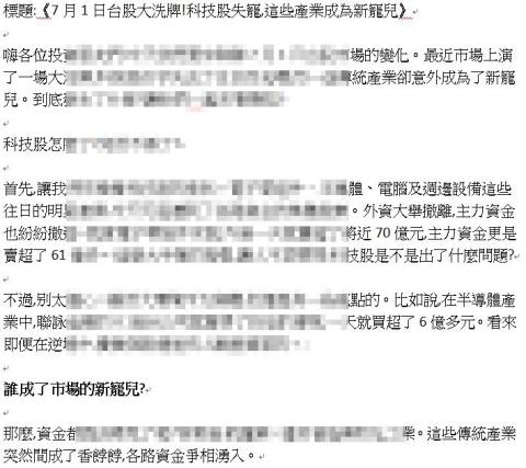 艾文工作室 - 觀察台股盤面類股輪動的現象