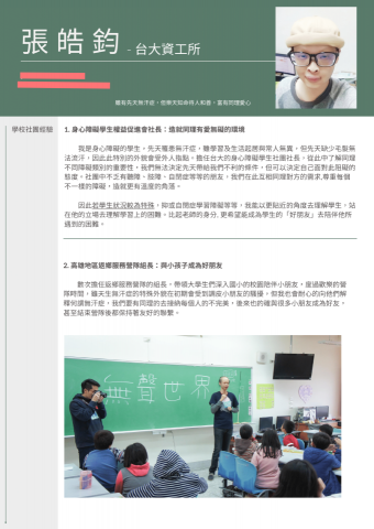 台大資工所數學老師-張麻糬 - 