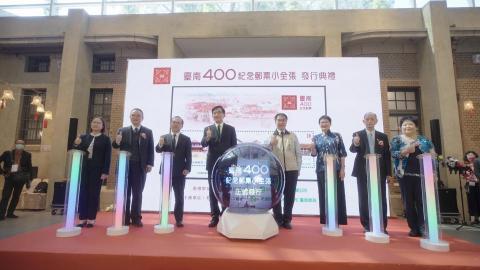 惑星製作 - 臺南400中華郵政發行紀念郵票小全張記者會