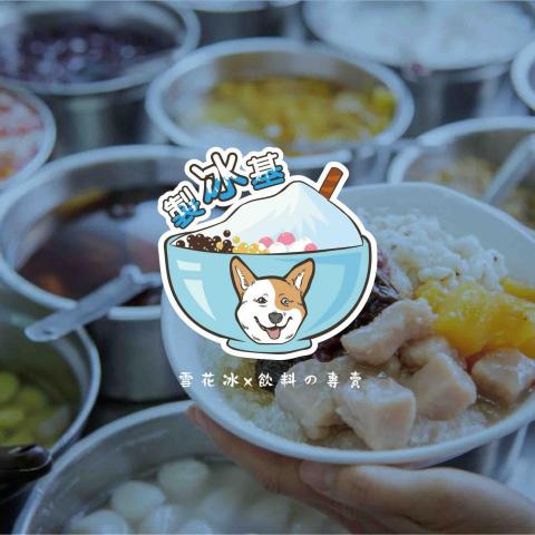 笑笑|平面設計|團體服印製| -  笑笑|平面設計|團體服印製| -