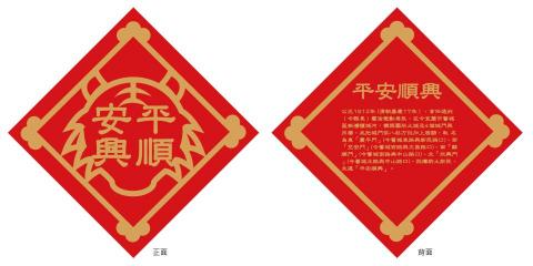 顧庭伃 - 虎年春聯印花設計