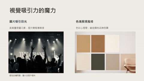 林譚雅《簡報排版製作》 - 