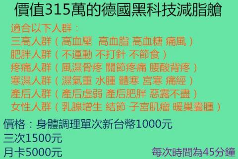 肖美棠 - 月卡5000調養身體+减肥