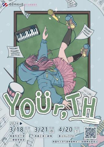 雨安 - 活動海報(含插圖、排版、LOGO)