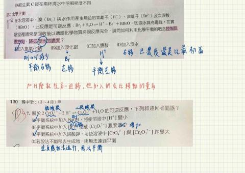 簡妤庭 - 理化解題