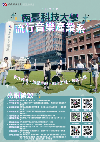 雨安 - 校園招生dm設計排版(正面)