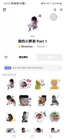 AuraSync Labs - 客製化貼圖製作