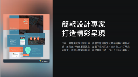 林譚雅《簡報排版製作》 - 