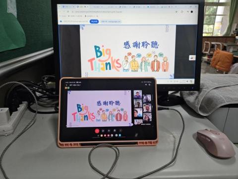 Yenshan Chen - 線上國小教師閩南語研習