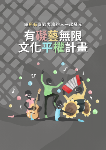 雨安 - 計劃書封面設計/排版