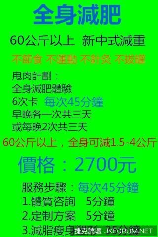 肖美棠 - 不打針不吃藥健康减脂