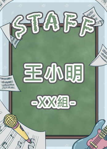 雨安 - 活動工作證設計