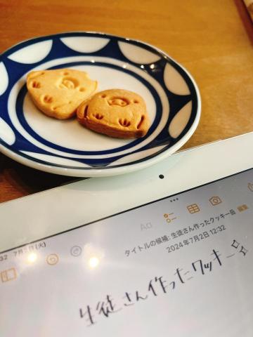 谷老師 - 我們平常用平板畫畫來一起討論某個日文單詞有什麼意思的