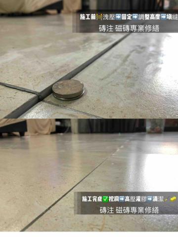 千晁工程行-磁磚隆起專業修繕 - 