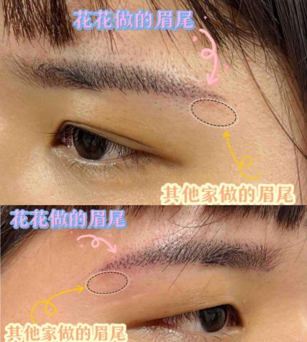 花花眉美學 - 之前不喜歡的眉型,我們也有接蓋眉或改眉唷! 花花眉美學 - 之前不喜歡的眉型,我們也有接蓋眉或改眉唷!