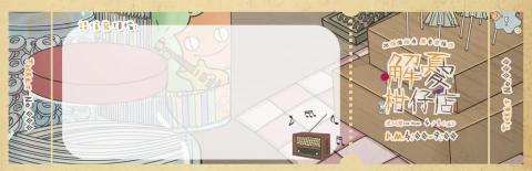 雨安 - 票券設計