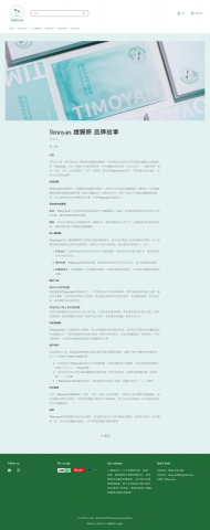 BE HERD 貝識創譯 - 包月行銷方案=品牌故事文案