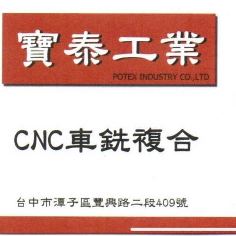 提供加工nc服務的專家Way Lin