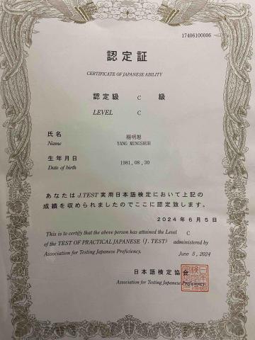 えびっと日本語 - J-test日文檢定