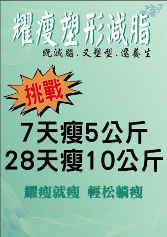肖美棠 - 快速减肥7天瘦5公斤，本人已親身體驗過三天瘦了4公斤。這是想减肥的人最值得嘗試的方案。