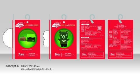 千鵲設計 - 包裝設計