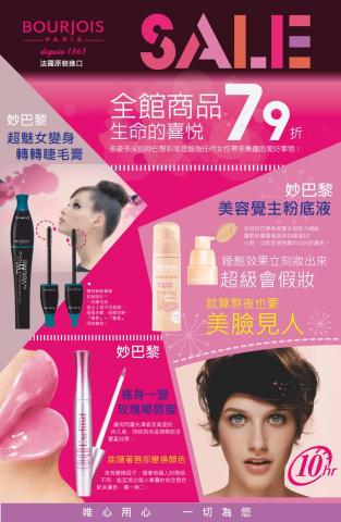 千鵲設計 - 美妝品牌活動頁面