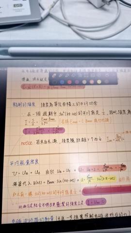 張顏宇 - 普通物理相關筆記