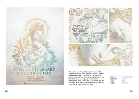 楊承諺 - 海報/圖像設計