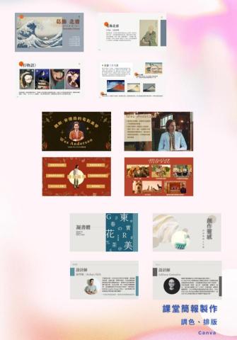 鍾昀蓁 - 簡報排版